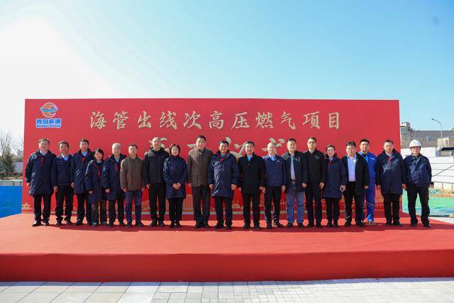 又一重大民生工程“上線”！青島海管出線次高壓燃氣工程正式開工:高壓管
